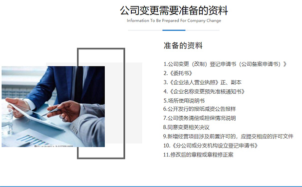 鄭州鄭東新區個體戶變更申請材料