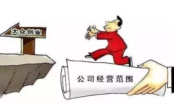 鄭州鄭東新區營業執照經營范圍變更流程