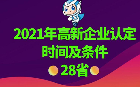關于組織開展2022年度高新技術企業申報工作的通知