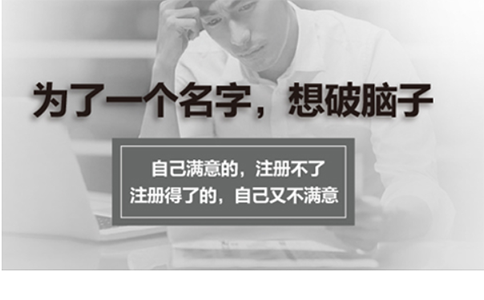 鄭州市二七區注冊公司核名總是不通過怎么辦