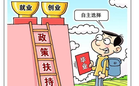 2022支持小微企業和個體戶發展政策吹風會答問Ⅲ