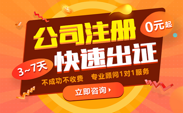 安陽市注冊公司流程及費用