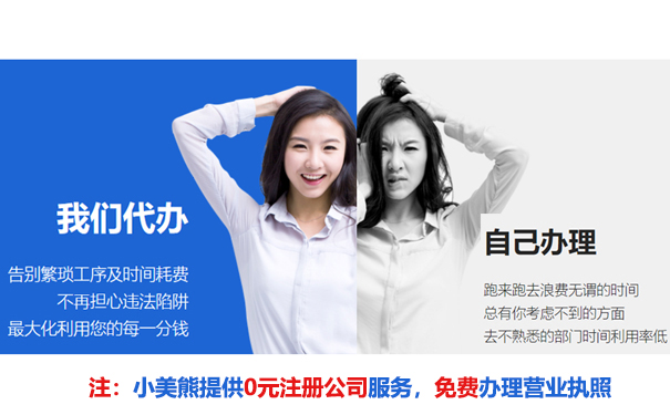 安陽注冊公司常見問題解答