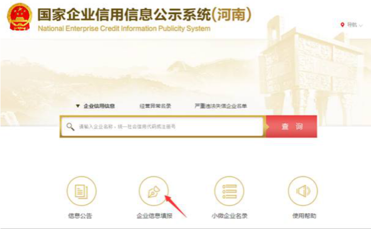 洛陽企業年報代理