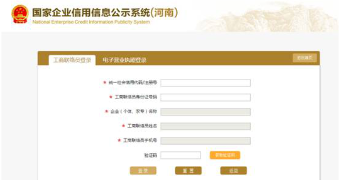 河南洛陽企業年報公示