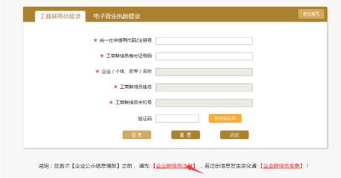  洛陽市企業年報網上申報流程