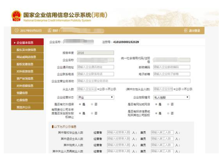  洛陽市工商行政企業年報
