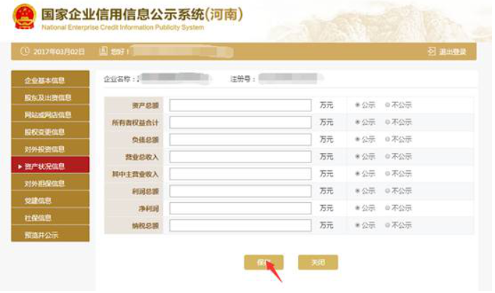  洛陽企業年報工商