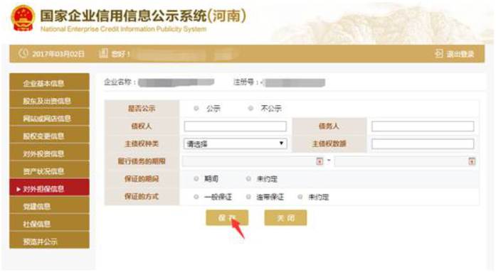 洛陽市網上企業年報
