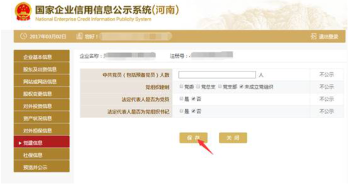  洛陽企業工商年報年檢網