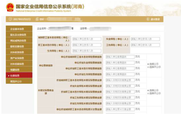 洛陽市工商行政企業年報