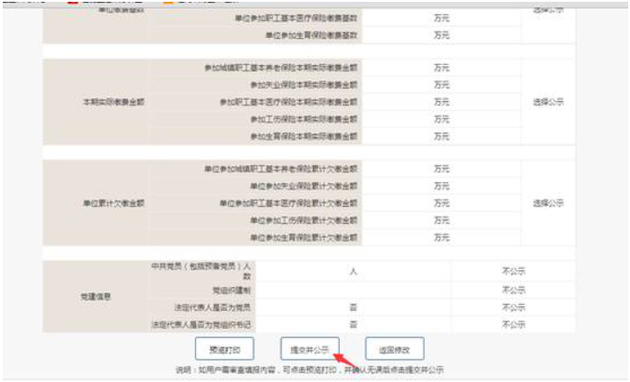  洛陽市工商局企業年報聯絡員