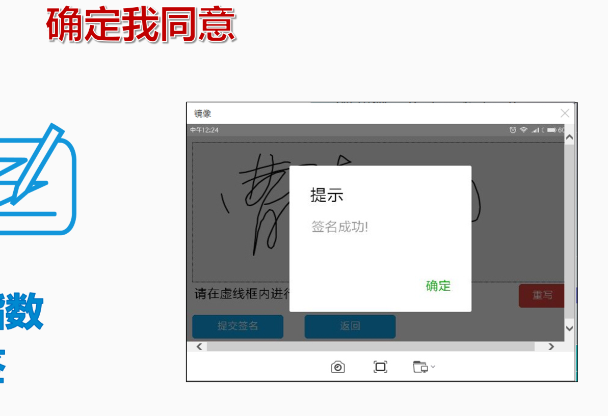  河南工商全程化電子化平臺簽名