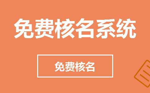 鄭州管城區個體工商戶核名地址在哪？