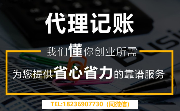 鄭東新區代理記賬新注冊公司一定要做嗎？多少錢一個月？