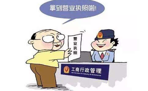 2022鄭州二七區(qū)網(wǎng)上辦理營業(yè)執(zhí)照費用，條件，流程