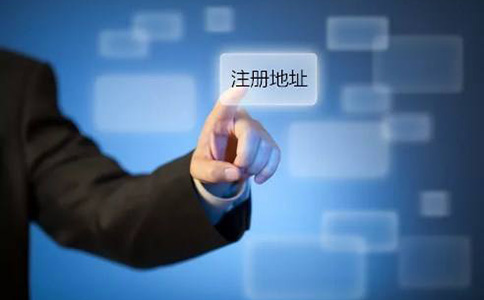 鄭州無地址注冊生產制造公司費用多少錢？零資金可以嗎？