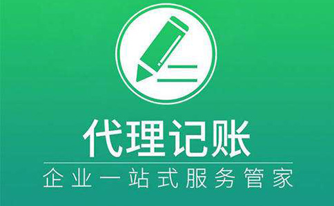 鄭州自貿區代理記賬收費價目表
