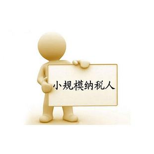2022年鄭州注銷小規模納稅人公司新政策