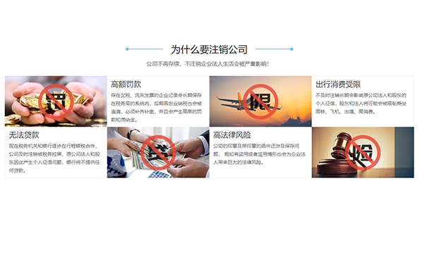 鄭州二七區工商稅務不注銷的后果