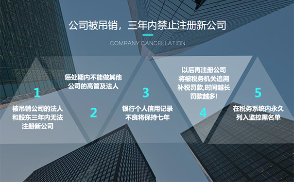 不注銷營業執照都有哪些后果呢?