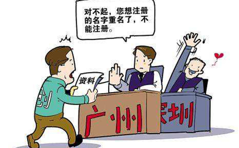 自貿區公司名稱預核準被駁回為何不能修改