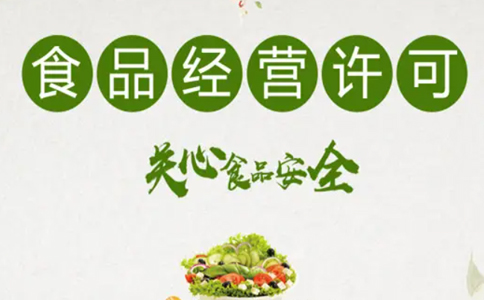 鄭州管城區政務服務網食品許可證辦理(鄭州管城區辦理食品證要多久)