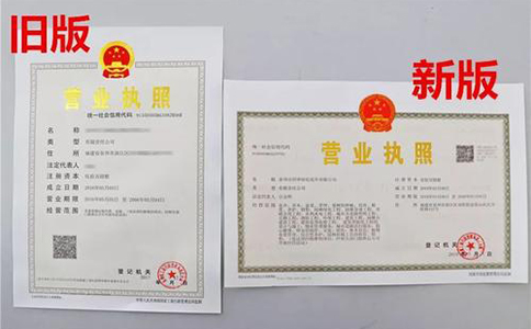 河南省全面啟用新版營(yíng)業(yè)執(zhí)照(河南新版營(yíng)業(yè)執(zhí)照新增二維碼)