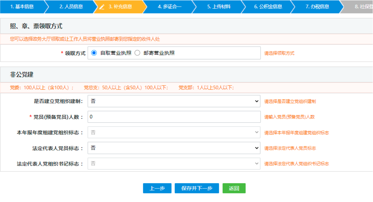 鄭州注冊分公司線上辦理營業執照領取