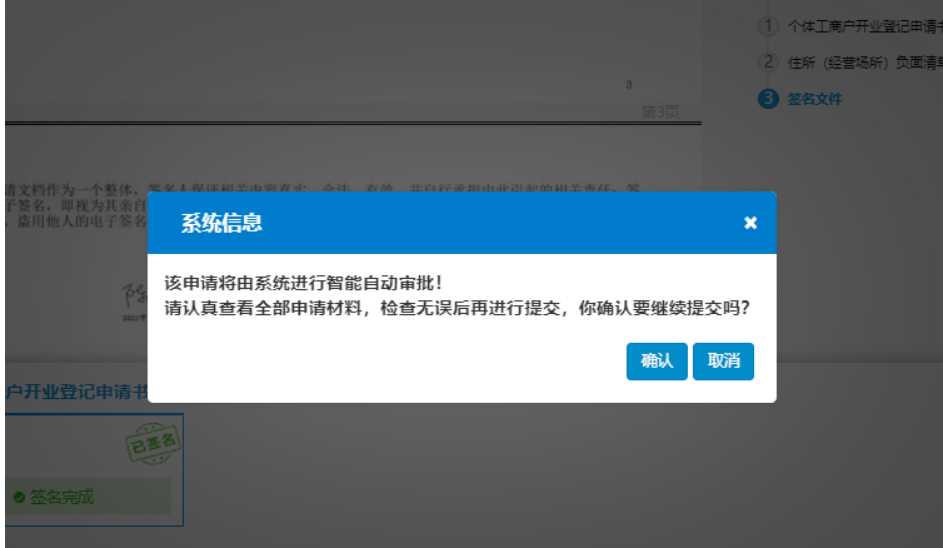  河南省鄭州二七區公司網上營業執照辦理流程設立登記材料提交
