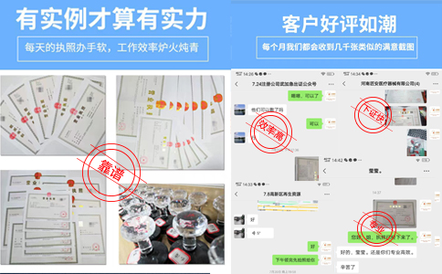 鄭州上街區(qū)工商企業(yè)注冊案例及客戶見證
