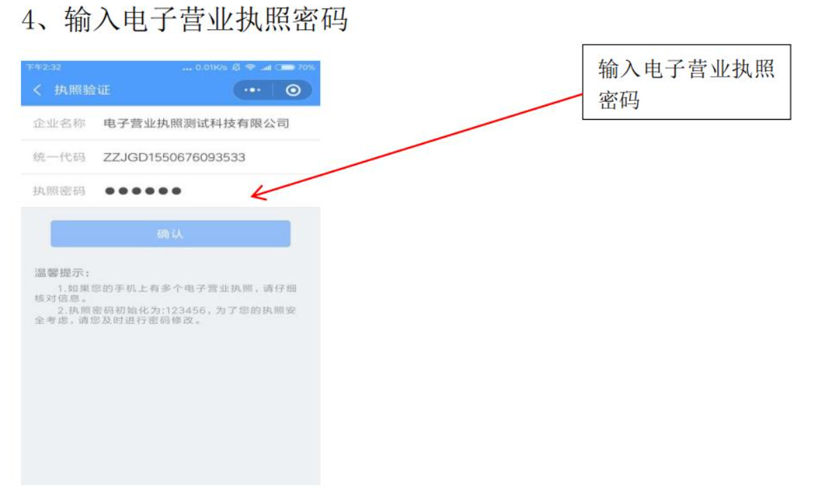 河南企業登記全程電子化服務平臺具體操作流程1