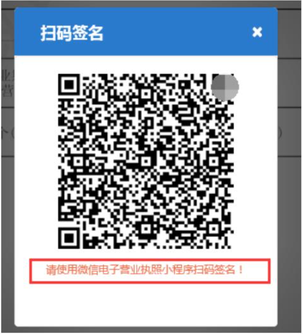 河南企業登記全程電子化服務平臺具體操作