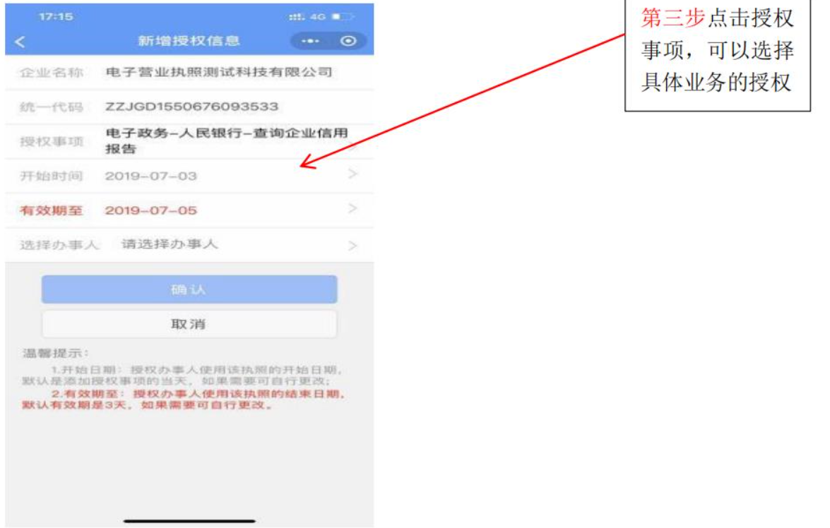 河南全程電子化服務平臺電子營業執照簽名添加證照管理員授權