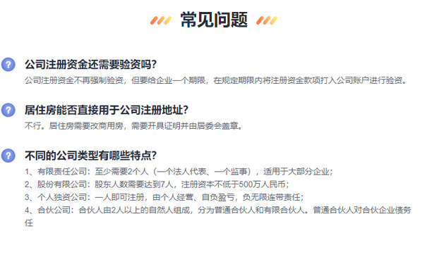 河南自貿區營業執照辦理注冊公司注?意事項