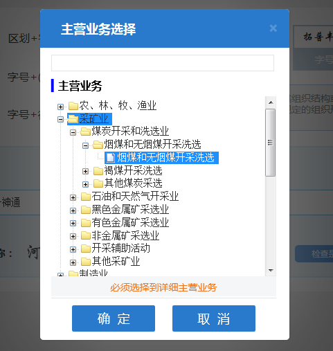 河南省分公司注冊流程主營業務選擇