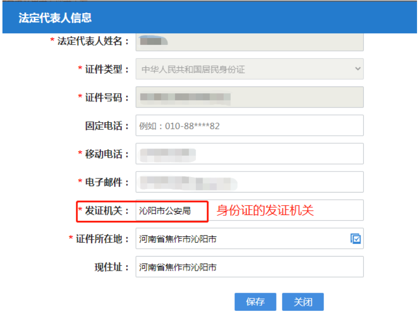 河南分公司注冊代辦流程中發證機關