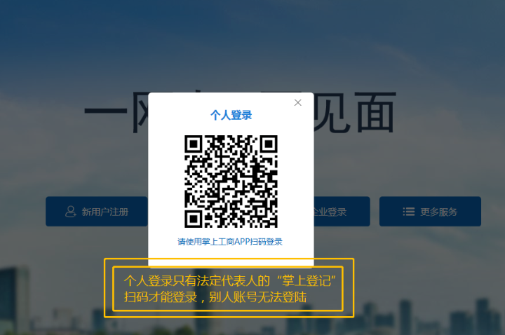 鄭州注冊(cè)公司變更監(jiān)事的流程教程登錄