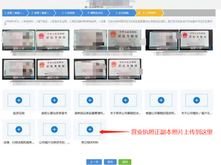 鄭州注冊(cè)公司變更監(jiān)事的流程教程身份照片要求