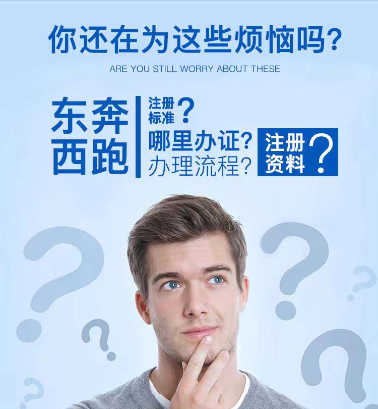 鄭州注冊(cè)公司變更監(jiān)事的流程辦理常見(jiàn)問(wèn)題
