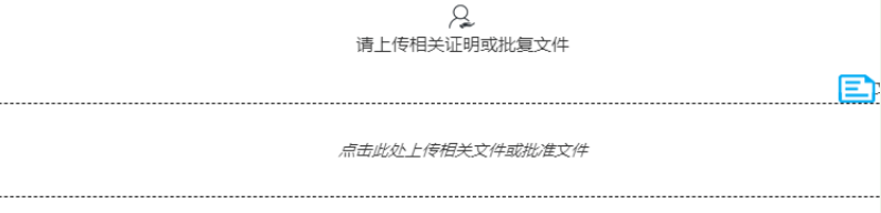 河南掌上登記鄭東新區個體戶流程名稱申報資料上傳