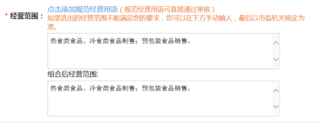 河南掌上登記個(gè)體戶網(wǎng)上注冊(cè)流程經(jīng)營(yíng)范圍
