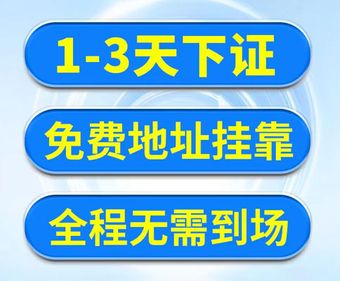 鄭州管城區集群地址注冊免費掛靠