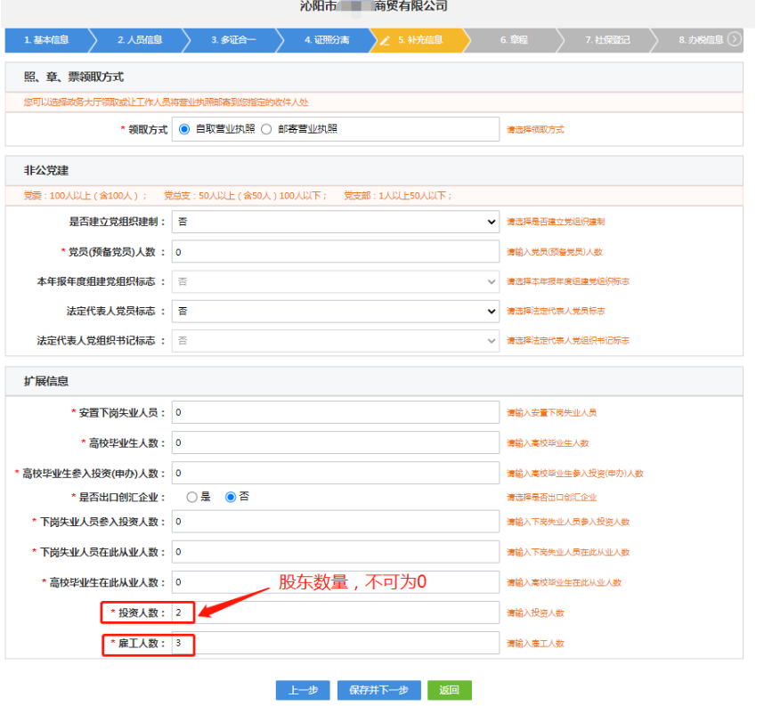 河南掌上工商怎么審核營(yíng)業(yè)執(zhí)照流程補(bǔ)充信息完善