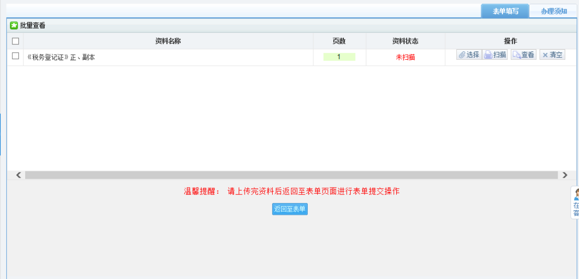 鄭州鄭東新區停業登記網上辦理流程資料采集