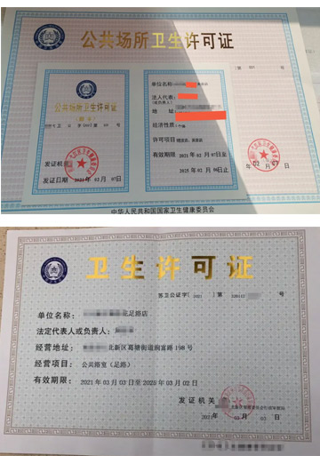 鄭州市食品經營許可證辦理