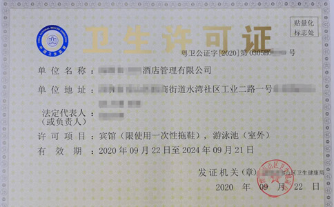 鄭州市工商衛生許可證辦理條件