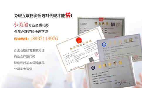 鄭州網店食品經營許可證辦結時限