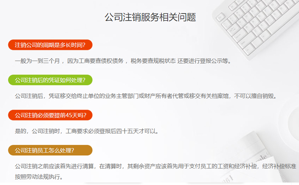鄭州營業(yè)執(zhí)照丟失注銷常見問題