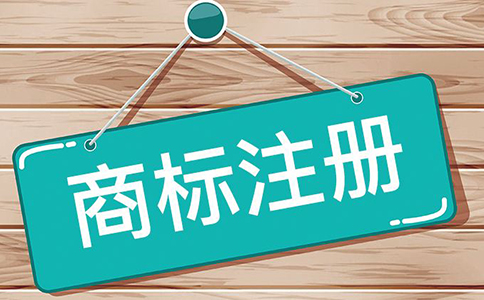 鄭州商標注冊大廳地址電話(鄭州商標注冊流程步驟)